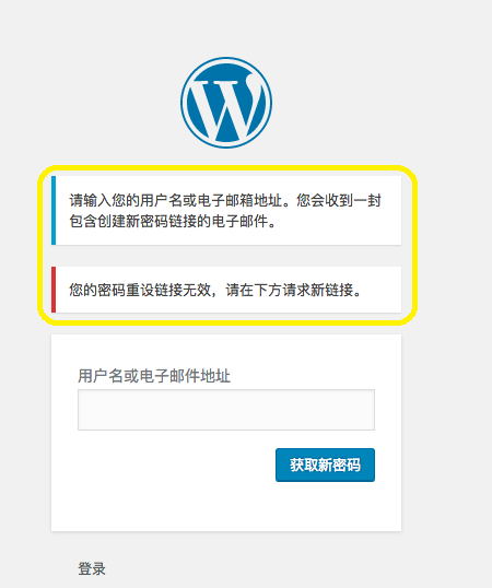 wordpress-password-error.png