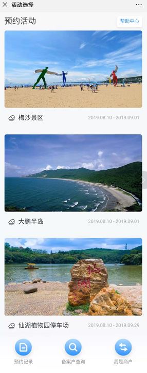 shenzhen-scenic-reservation-area.JPG