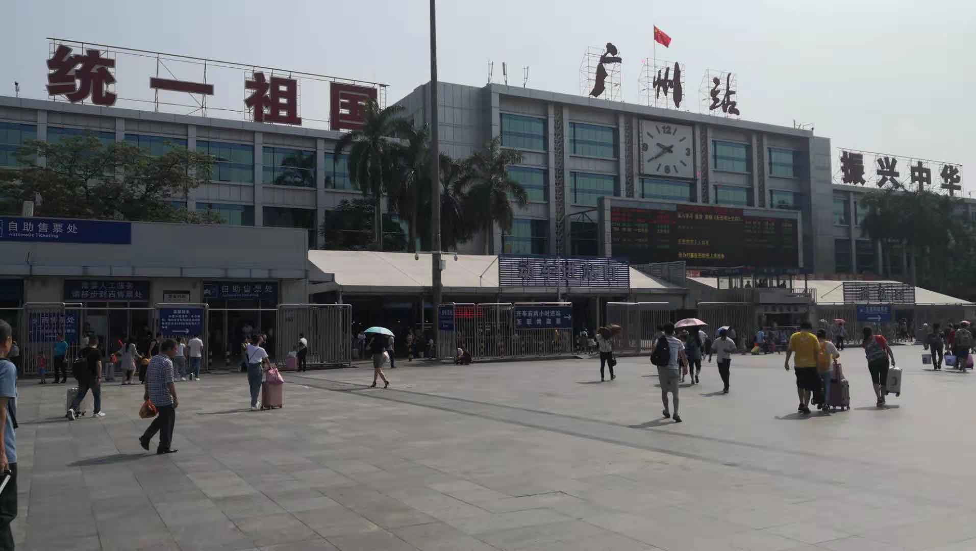Guangzhou-Railway-Station.jpg
