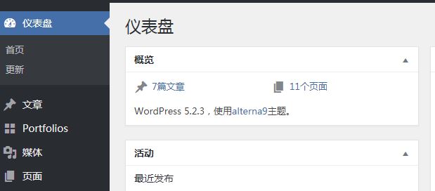 wordpress-update-success.JPG
